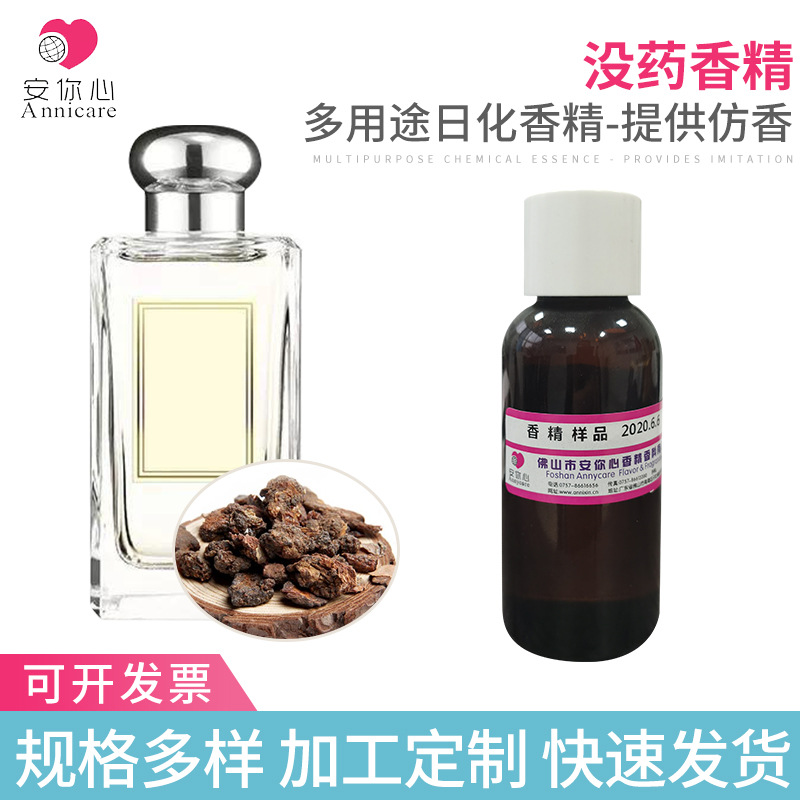 工业香料哪家好 工业除味剂哪家好 工业遮味剂哪家好 化工香料哪家好