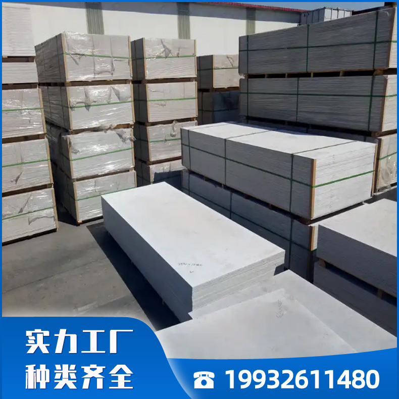 厂家批发硅酸钙板 高温硅酸钙板 防火板