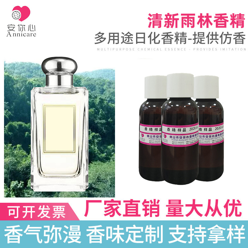 工业香料批发 工业香料定制工业香料直销 工业香料价格 工业香料供应商工业香料定制化工业香精批发