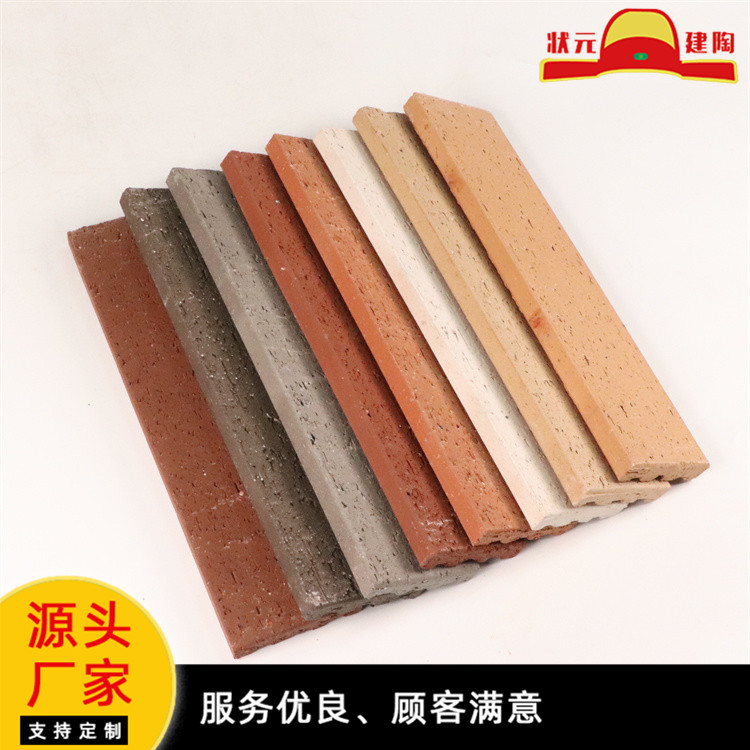 劈开砖 墙面砖 防腐蚀 美观实用 经久耐用