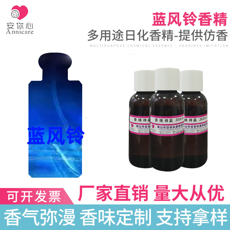 化工香精批发 化工香精定制化工香精直销 化工香精价格 化工香精供应商 化工香精定制化 化工除味剂批发