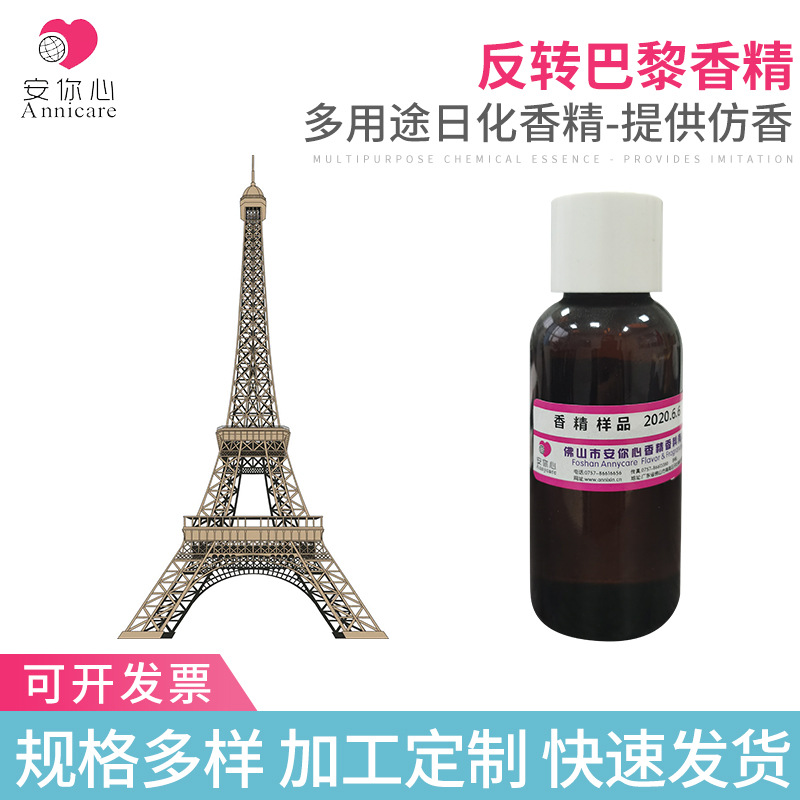 个人护理品香精 化工遮味剂定制个人护理品香精哪家好 香精母粒 日化遮味剂