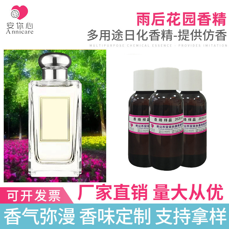 高浓度香精化工香料直销高浓度香精哪家好化工香精洗衣液香精高浓度香料哪家好高浓度香料