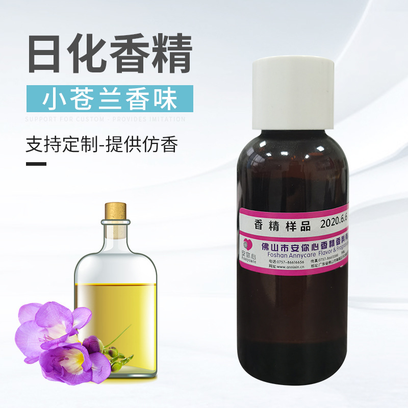 草莓香精油墨遮味剂哪家好油墨遮味剂油墨除味剂油墨除味剂哪家好化学香精油墨香精