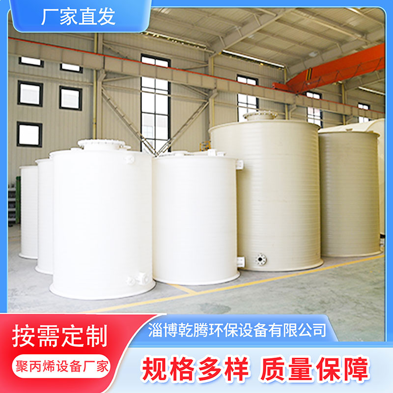 乾腾 pph设备储罐 化工容器