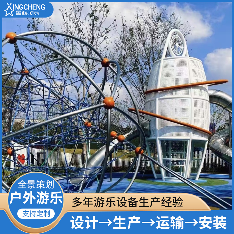 大型户外游乐场设备 室外非标幼儿园儿童爬网攀爬架