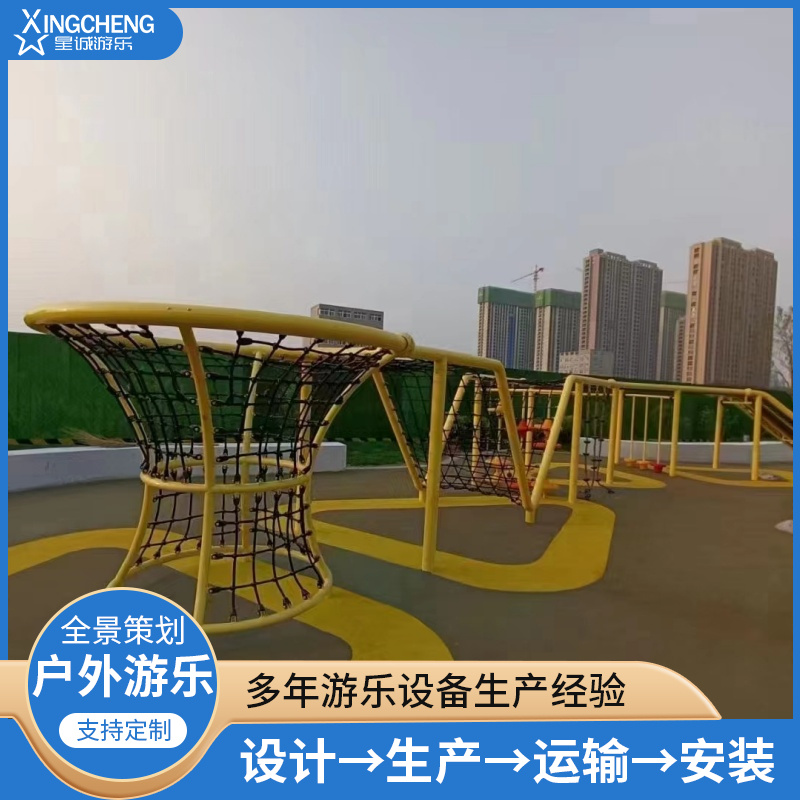 户外攀爬网定制 幼儿园小区攀登架 儿童拓展爬网游乐设备