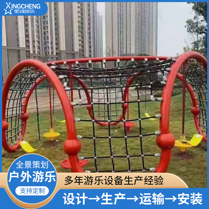 户外儿童游乐爬网 攀爬架 游乐场设备定制