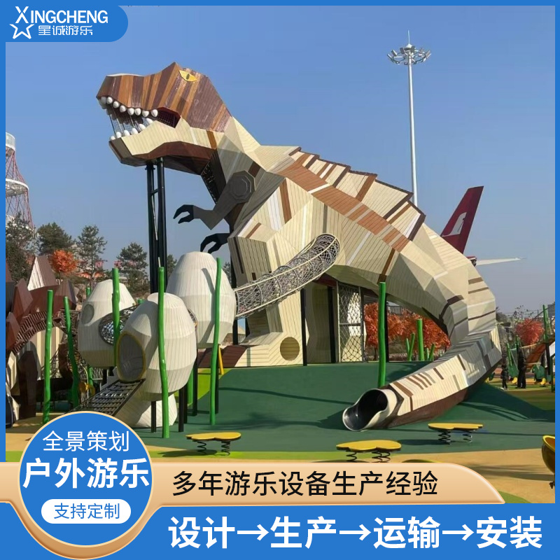 户外大型不锈钢滑梯儿童游乐设备室外无动力非标网红爬网设施定制
