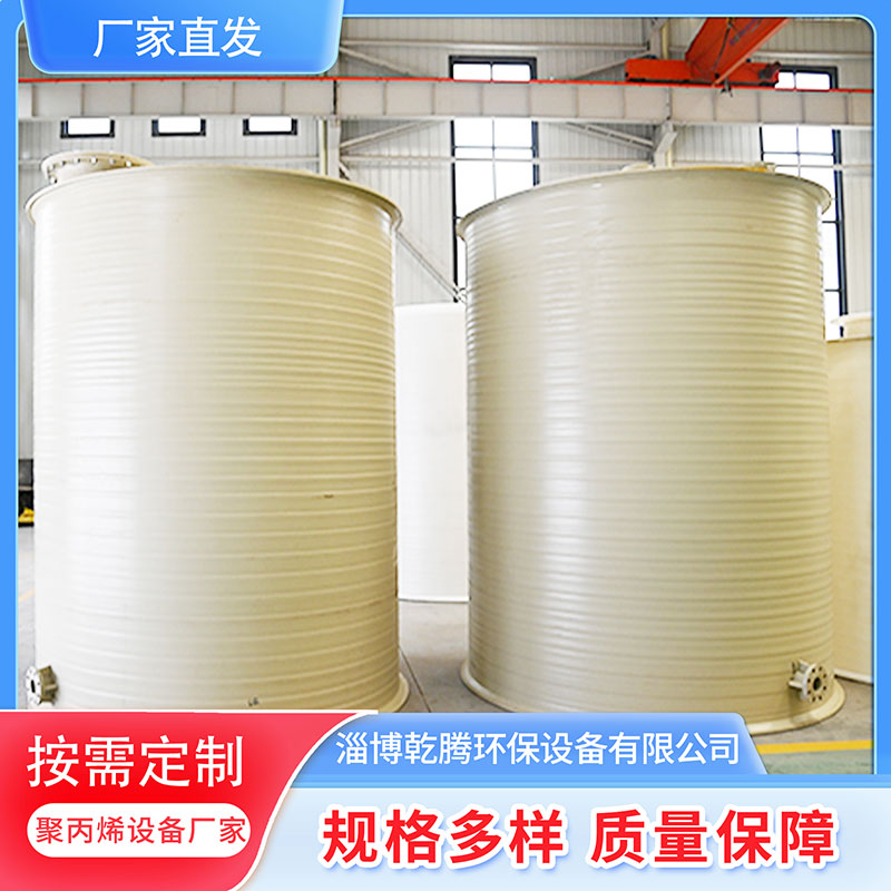 乾腾 pp储罐 聚丙烯缠绕罐 厂家直发 pph罐