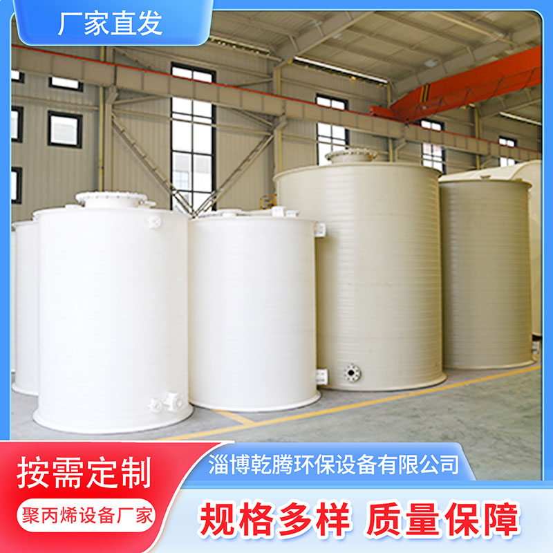 乾腾 pp储罐 pph缠绕罐 厂家直发 化工容器 酸洗罐