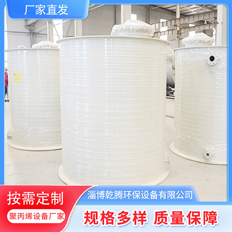 乾腾 pp储罐 pph缠绕罐 厂家直发 化工容器 酸洗罐