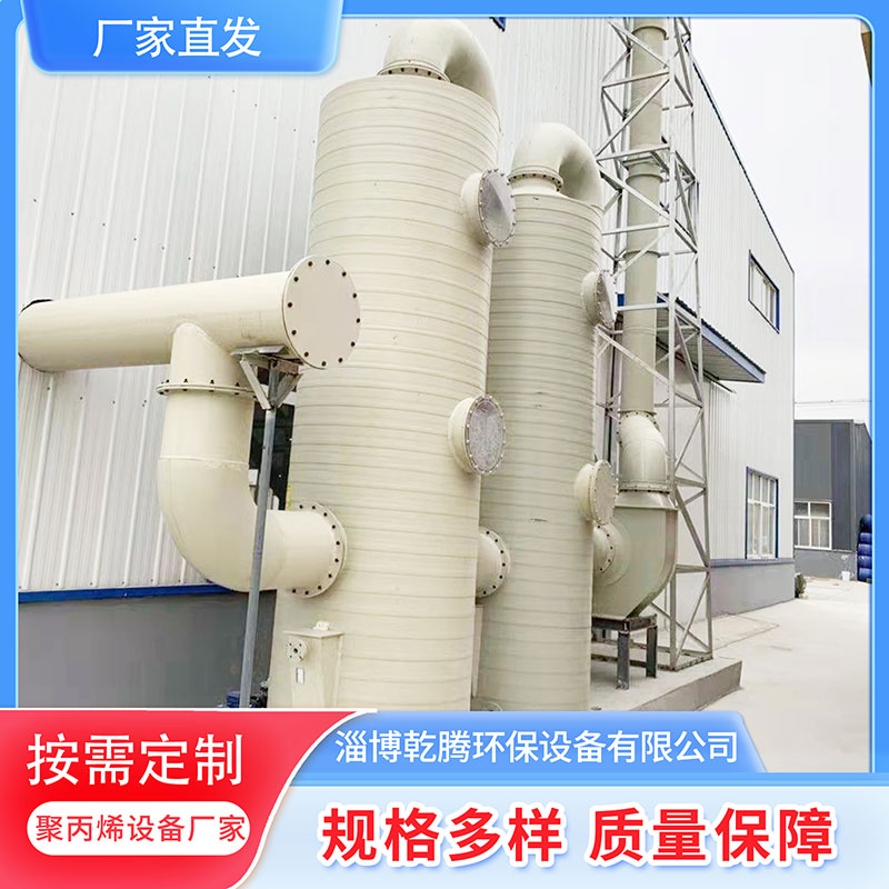 乾腾 pph喷淋塔 净化塔 吸收塔 厂家直发