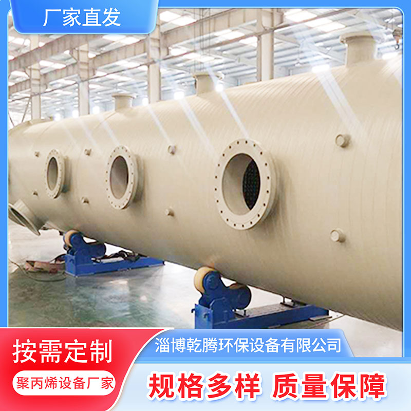 乾腾 pph喷淋塔 净化塔  废气处理设备厂家直发