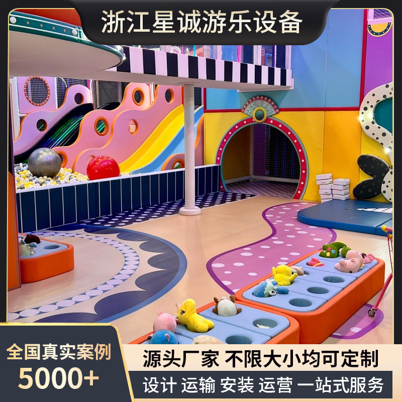 大型潮玩运动馆 光影科技互动区 亲子主题乐园 安全软包游乐场设计