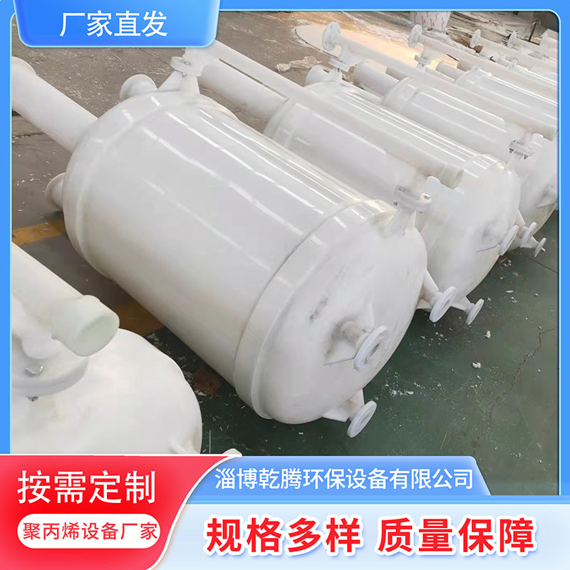 乾腾 pp计量罐 化工储罐 搅拌罐