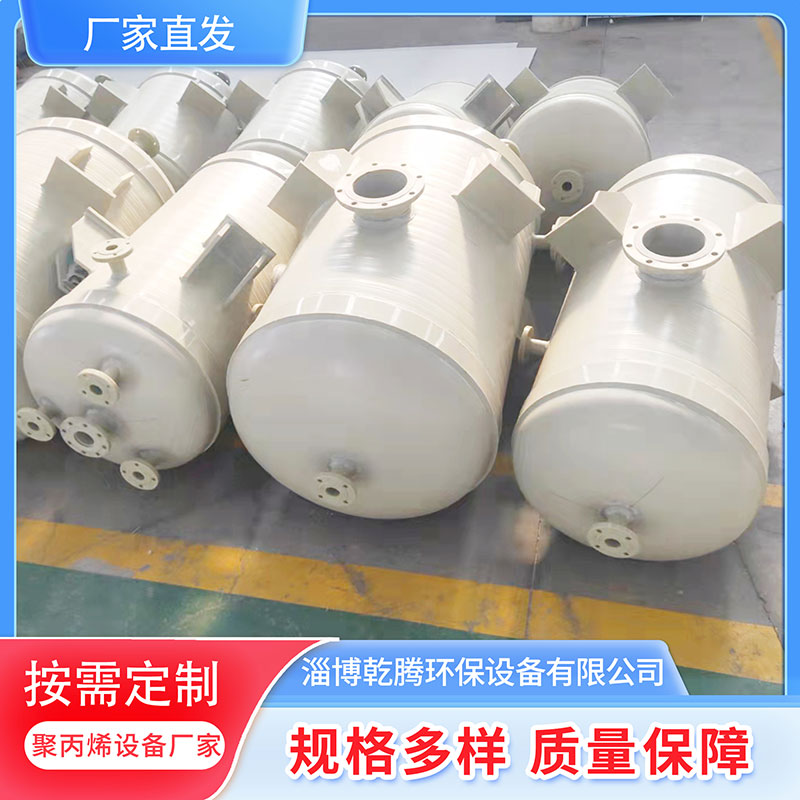 乾腾 pp计量罐 化工储罐 搅拌罐