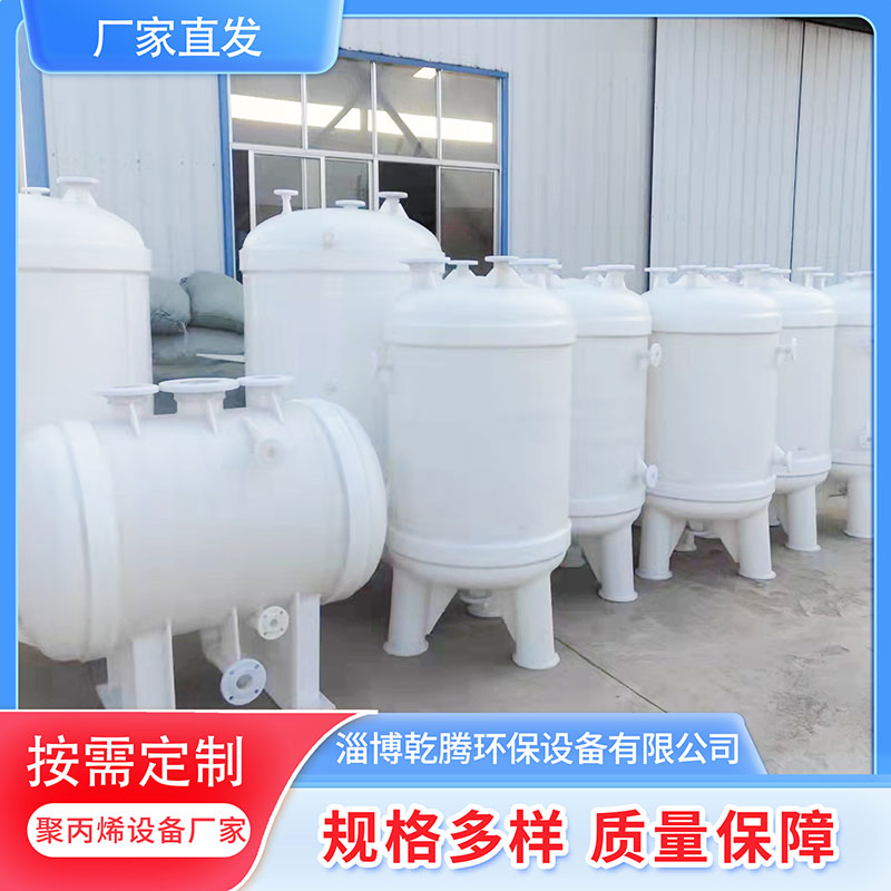 乾腾 pp计量罐 化工储罐 搅拌罐