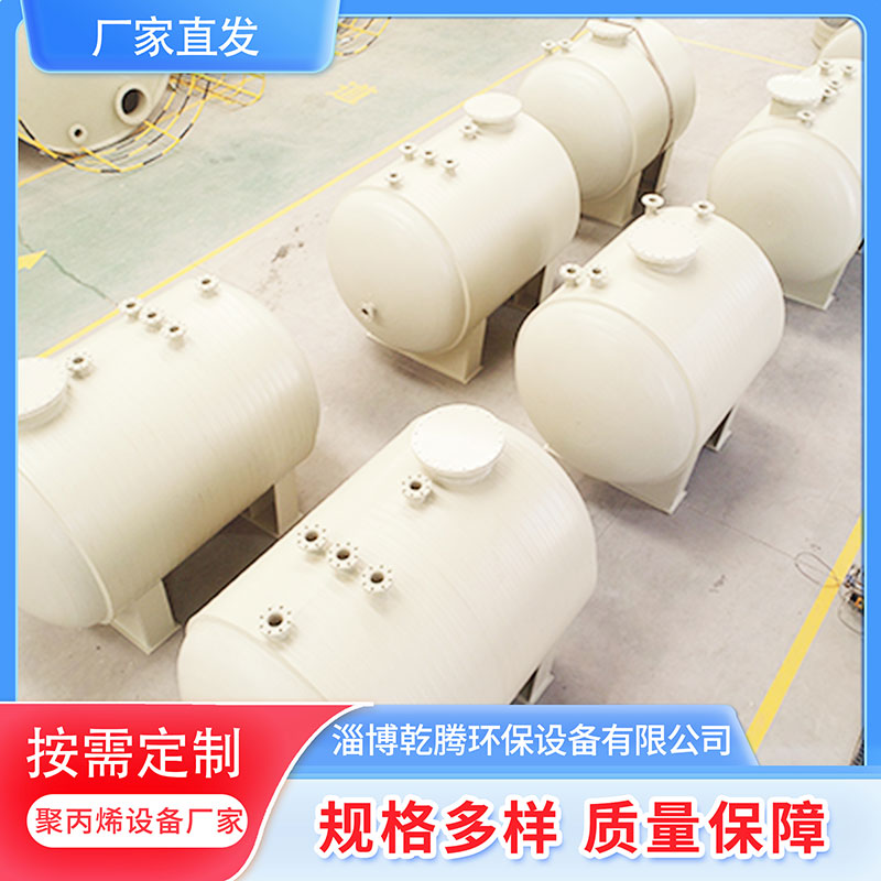 乾腾 pp缠绕罐  酸洗罐厂家