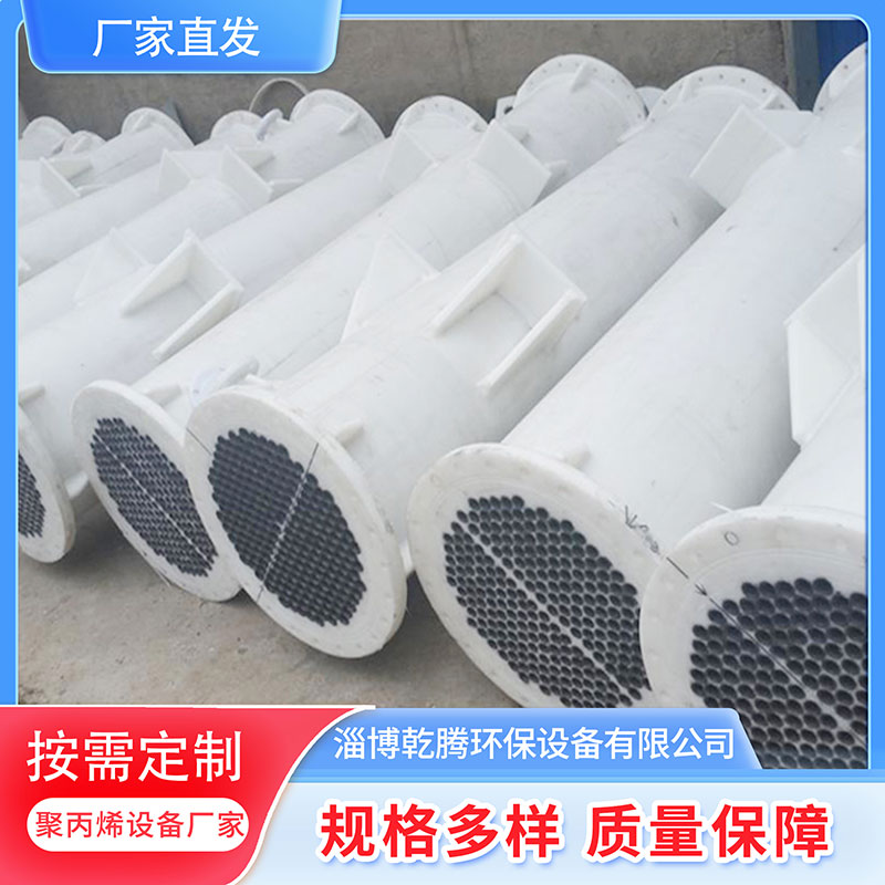 乾腾 厂家供应 石墨改性聚丙烯 列管式换热器
