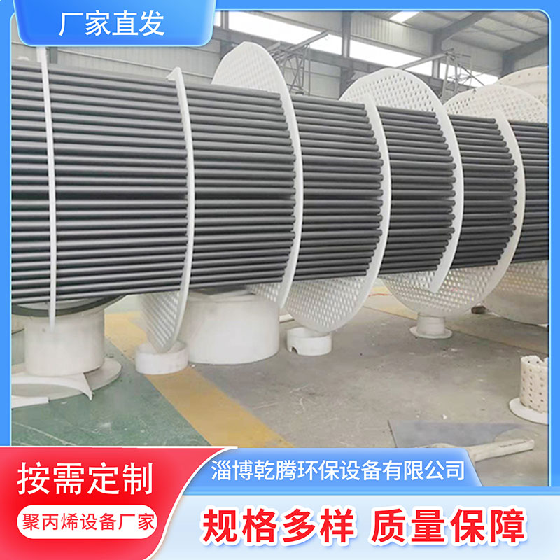 乾腾 厂家供应 石墨改性聚丙烯 列管式换热器