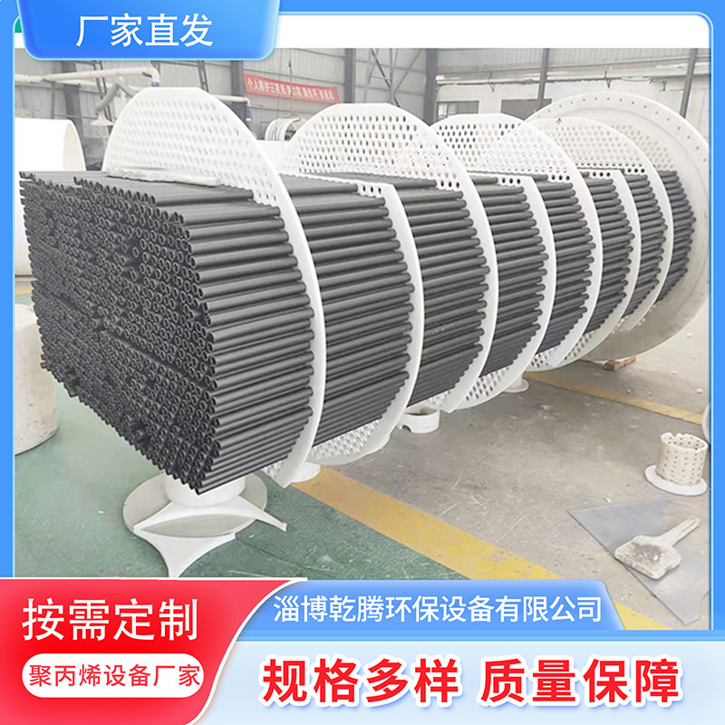 乾腾 厂家供应 石墨改性聚丙烯 列管式换热器