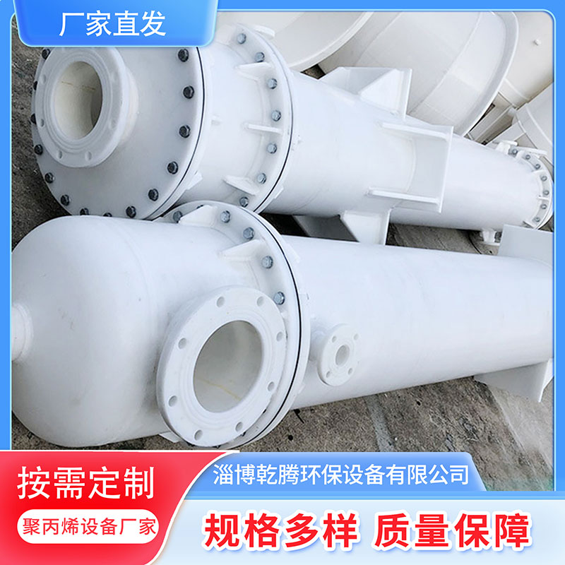 乾腾 冷凝器 降膜吸收器 厂家