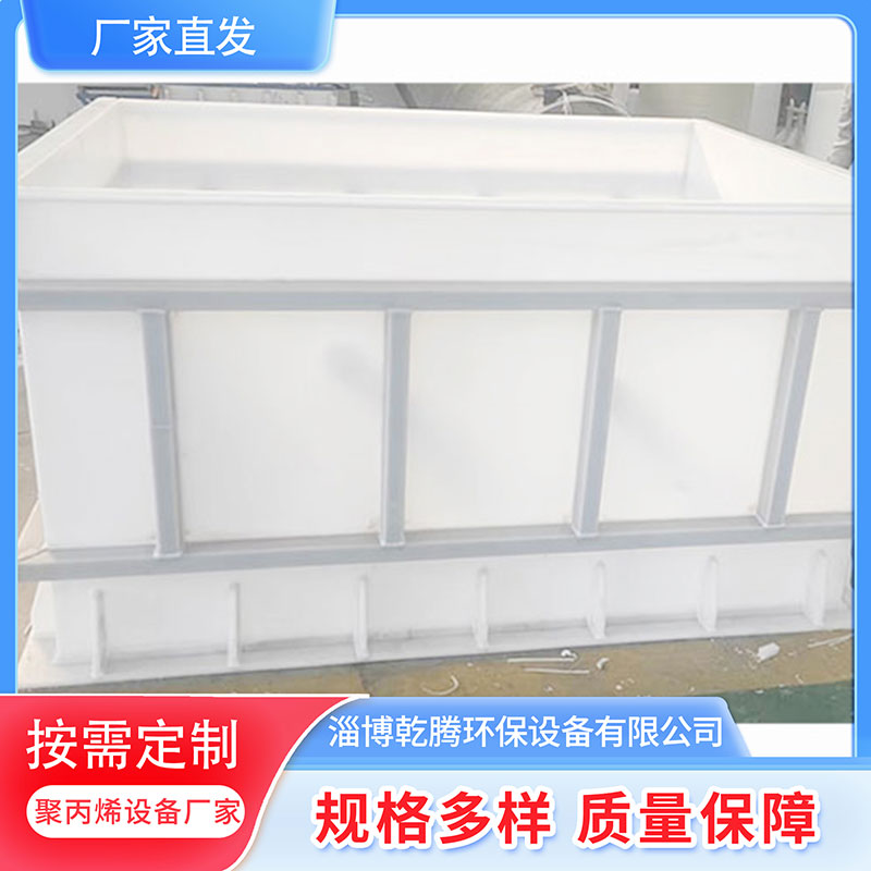 乾腾 pp方箱 塑料水箱化工实验室电解槽