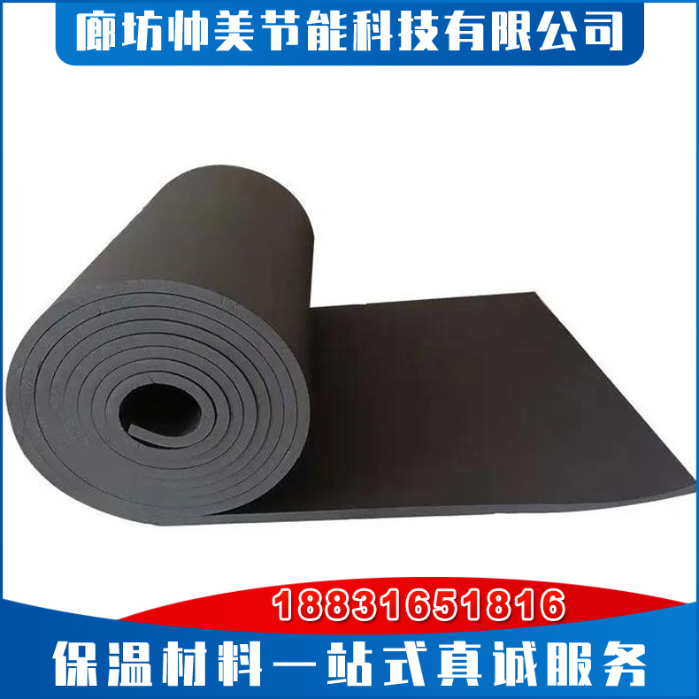 橡塑板 屋顶隔热隔音阻燃B1级橡塑海绵 吸音降噪隔音板