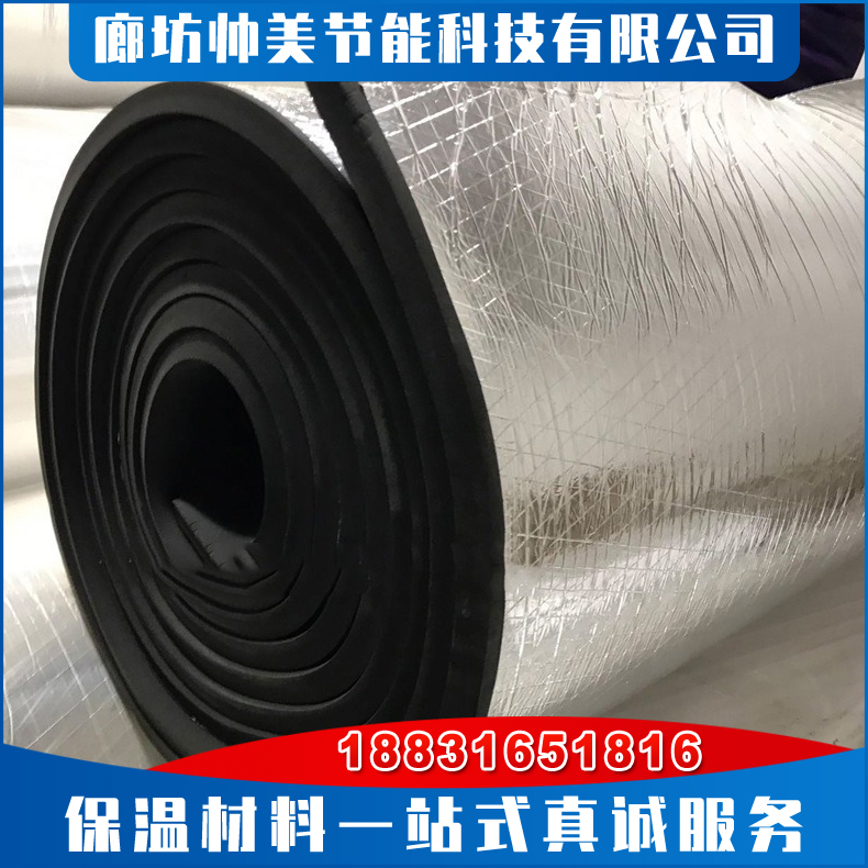 橡塑保温板 B1级B2级橡塑板 自粘橡塑保温板 铝箔橡塑板 屋顶隔热板可定制