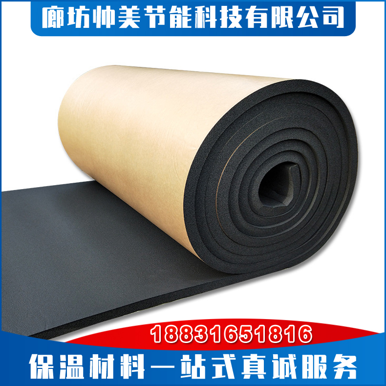 橡塑保温棉 橡塑保温板 B1级阻燃橡塑板 自粘海绵保温防火材料 橡塑保温材料厂家销售