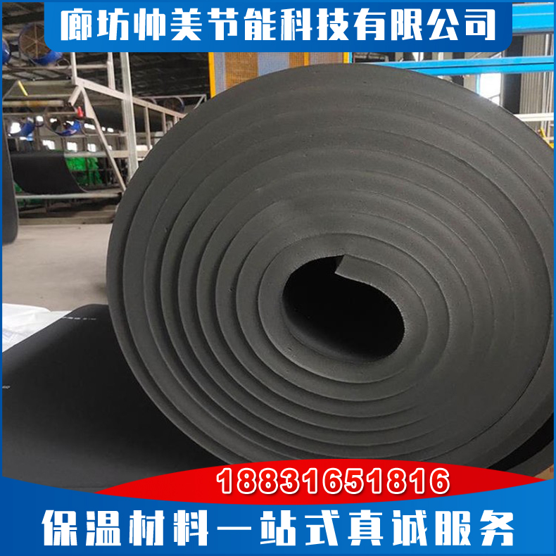 橡塑保温材料 橡塑保温板 防火阻燃吸音降噪性能稳定 阻燃橡塑保温板 任意裁剪方便施工 橡塑厂家直发