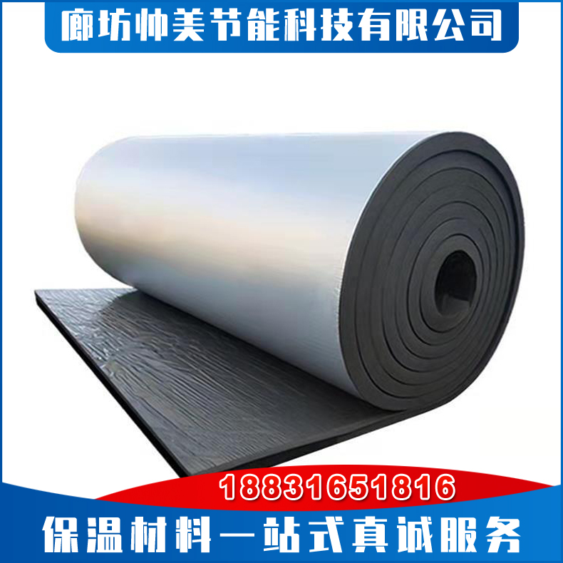 阻燃橡塑保温板 橡塑海绵板 性能稳定 屋项隔热棉材料轻质隔热效果好 橡塑海绵防潮保冷