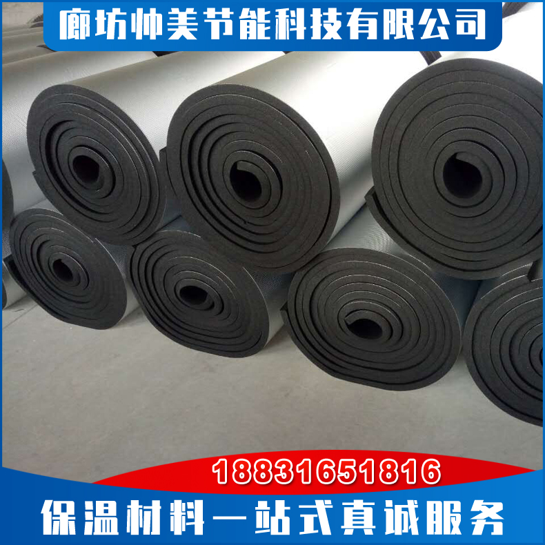 橡塑海绵板 橡塑板 阻燃隔热发泡保温板 吸声降噪橡塑保温棉 铝箔橡塑板现货供应