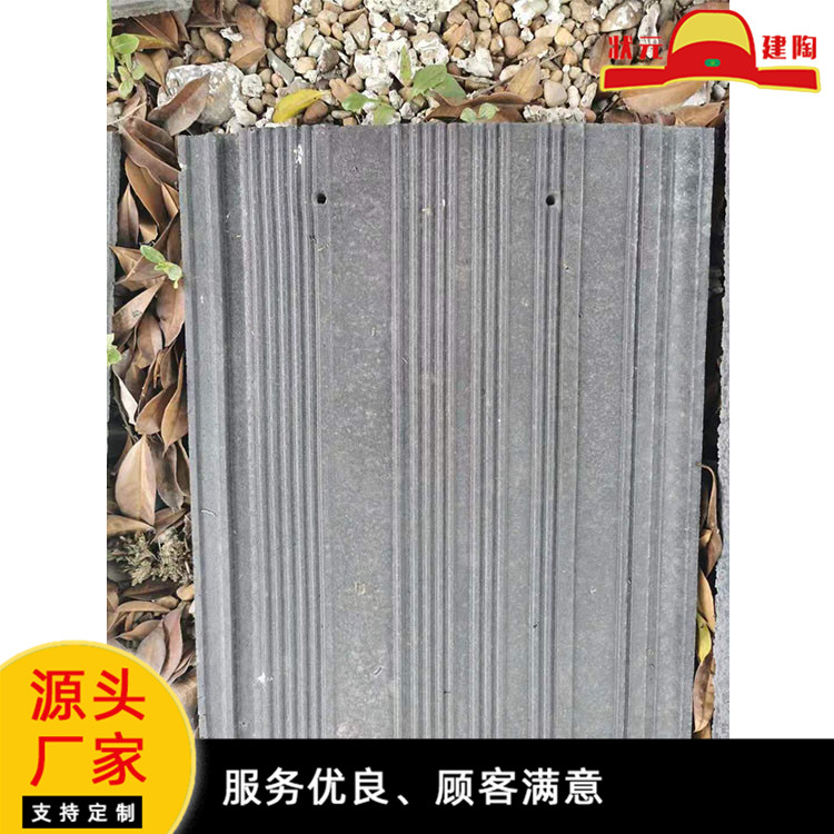 水泥瓦 屋顶装饰适用 状元建陶