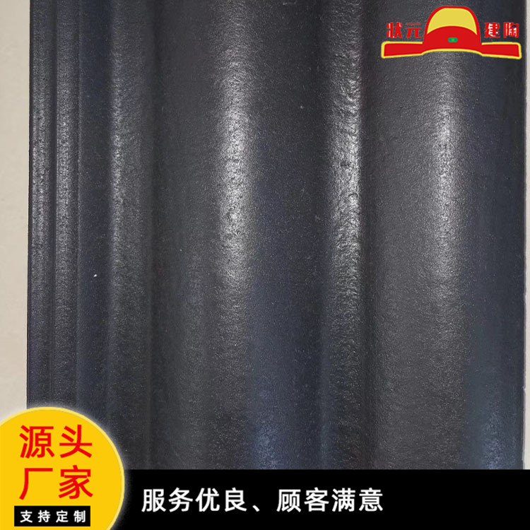 水泥瓦 耐酸加厚隔热 货源稳定 颜色多样 状元建陶