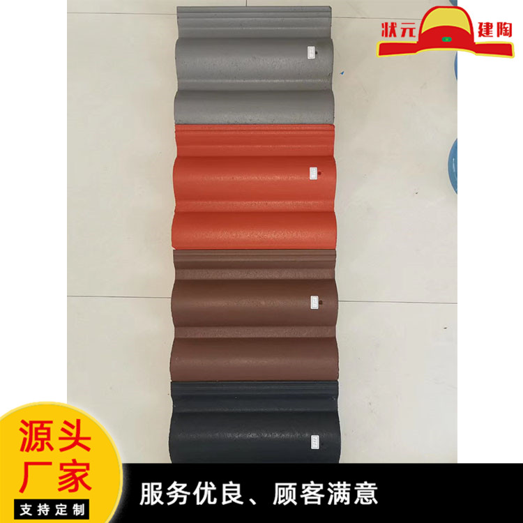 水泥瓦 状元建陶 屋面防水隔热 混凝土瓦 货源稳定