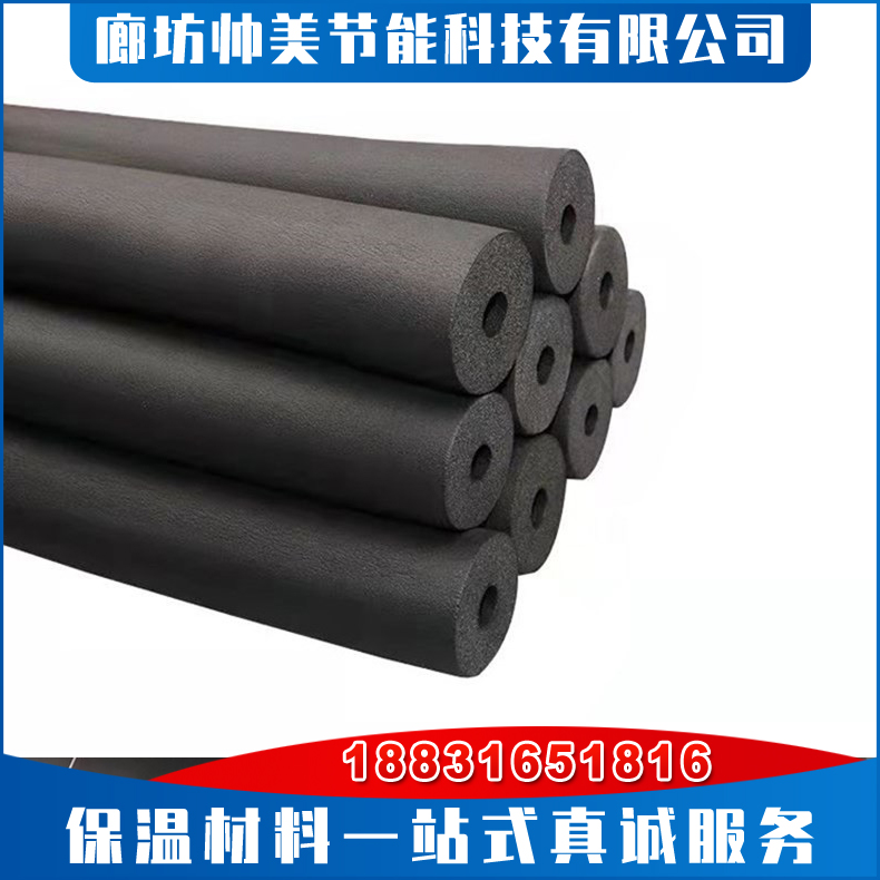橡塑管 吸音减震 橡塑保温管供应 橡塑海绵管不易脱落省时省力