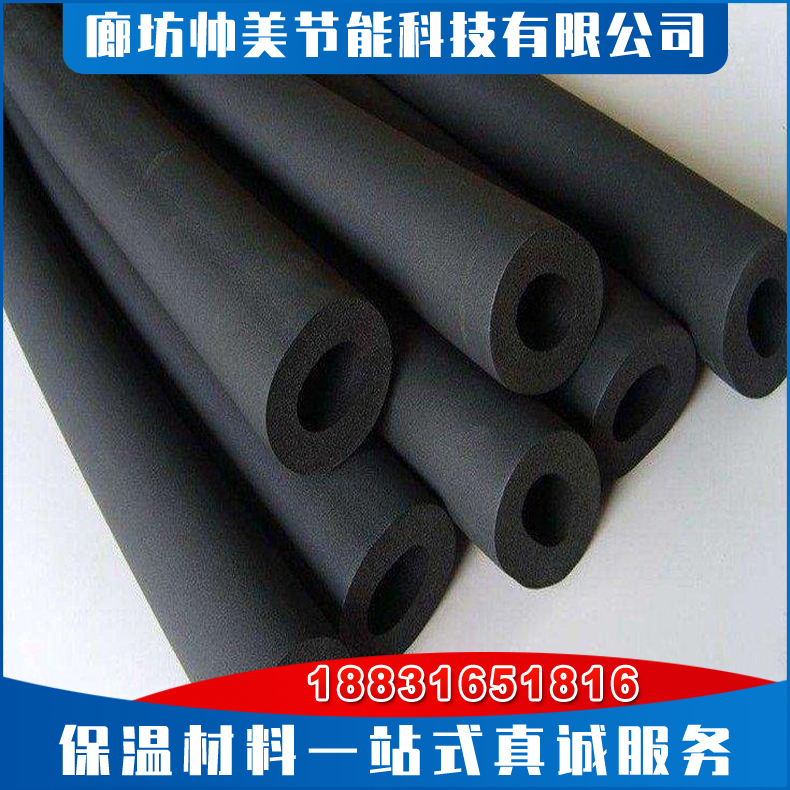 橡塑保温管 中央空调可用 阻燃橡塑管 橡塑海绵生产厂家 闭孔发泡橡塑保温管 海绵管销售