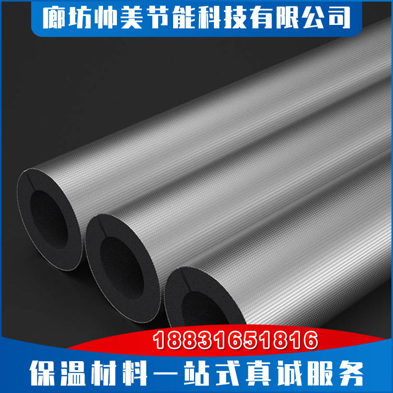 橡塑保温管 b1级b2级阻燃橡塑管 吸音隔热海绵管壳厂家定制