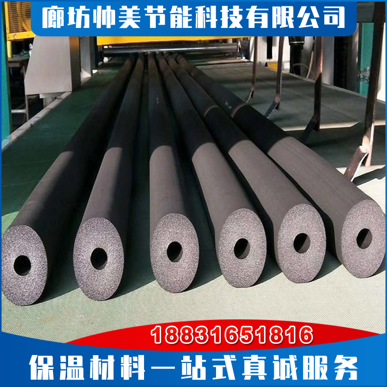 B2级橡塑管 中央空调风管保温多种规格尺寸 橡塑保温管 承接施工