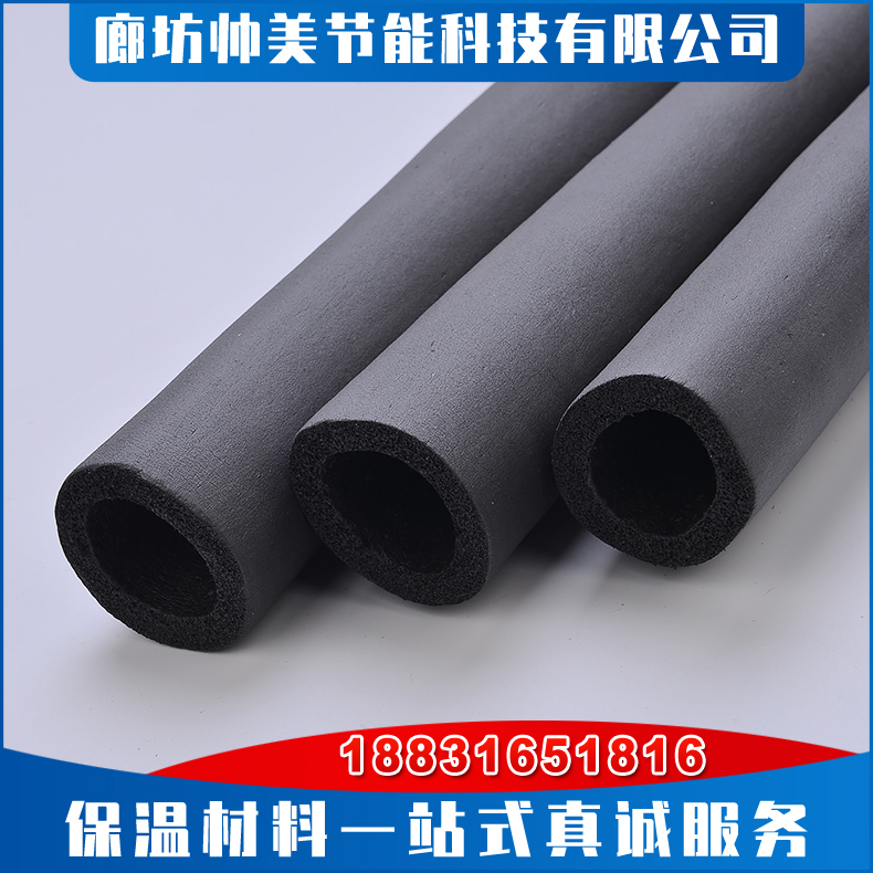闭孔发泡橡塑管 空调管道保温隔热 橡胶防潮橡塑管销售 橡塑保温管吸音降噪