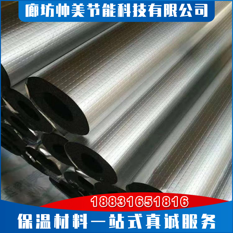 管道保温橡塑管 太阳能橡塑管道保温棉 复合铝箔橡塑保温 橡塑保温板管销售