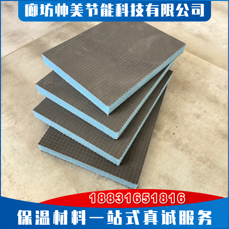 防水背衬板 快速贴瓷砖 保温墙面吊顶隔断地下室用 防水背衬板防潮隔音隔热