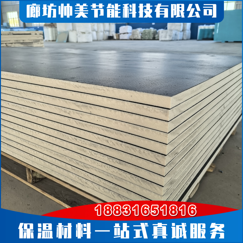 防水背衬板  长方形防水背衬板  装饰复合保温隔热板 厂家大量供应
