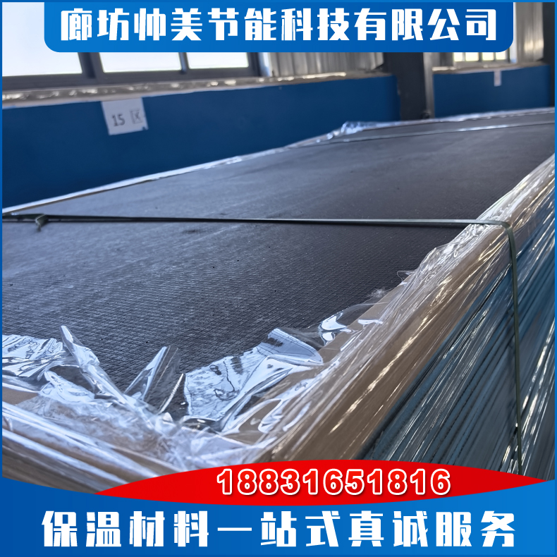 屋面墙体防水背衬板 防潮抗霉保温材料 货源充足