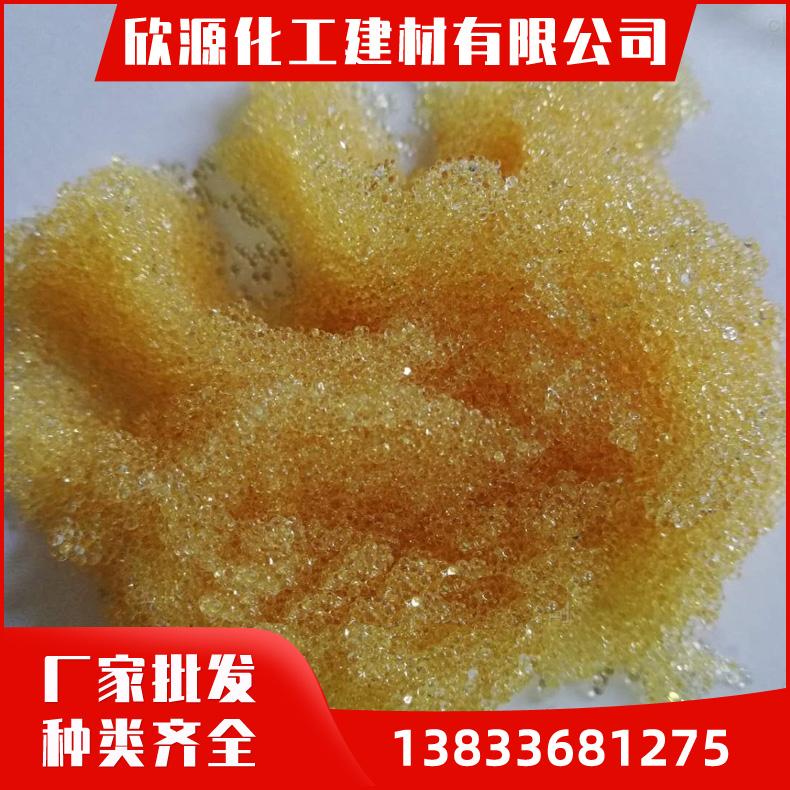 大孔弱酸性树脂 D113 吸附 阳离子交换树脂 欣源供应