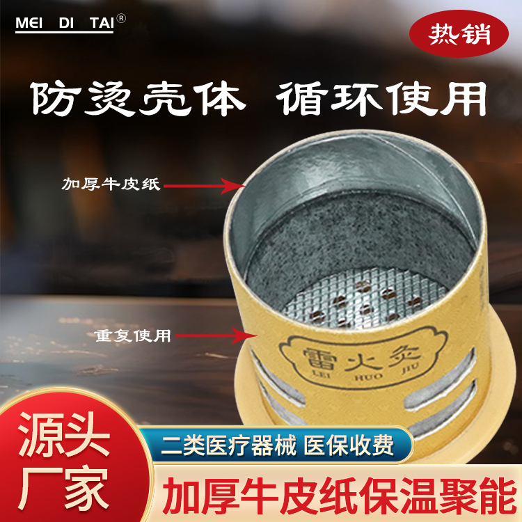 中医馆用雷火灸 带筒 固定牢固 无烟灸桶 源头厂家招商全国代理