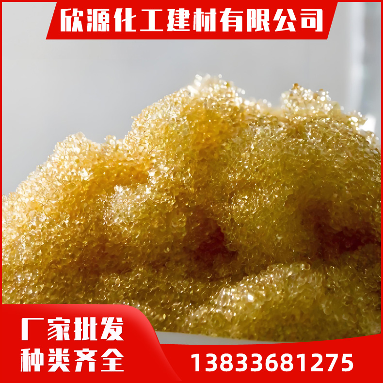 锅炉软化水树脂 阳离子交换树脂 001×7 水处理用