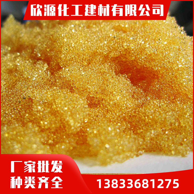 离子交换树脂001×7 工业级硬水软化 电厂 锅炉软化水树脂 厂家